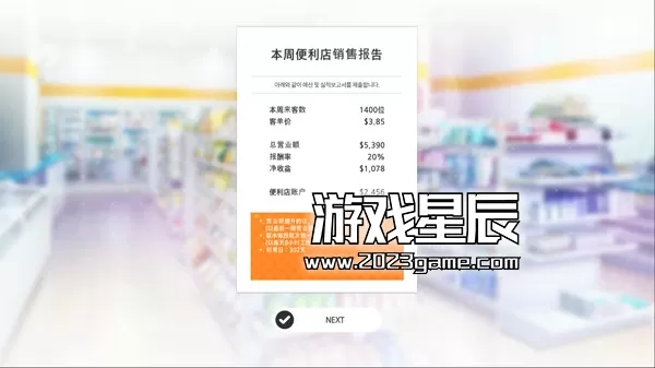 switch《暧昧便利店 Some Some Convenience Store》英日韩nsp下载+1.0.7补丁_2