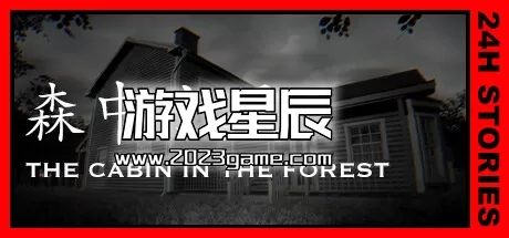 PC《24小时故事：森中小屋/24H Stories: The Cabin In The Forest》中文版下载