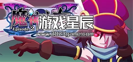 switch《魔神少女2 The Legend of Dark Witch Episode 2》中文版nsz下载+1.0.5补丁