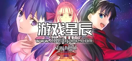 switch《命运之夜 重制版/Fate/stay night Remastered》中文版nsz下载+1.3.1补丁