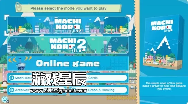 switch《大家一起骰子街 Machi Koro With Everyone》中文版nsp下载【含1.30补丁+金手指】_3