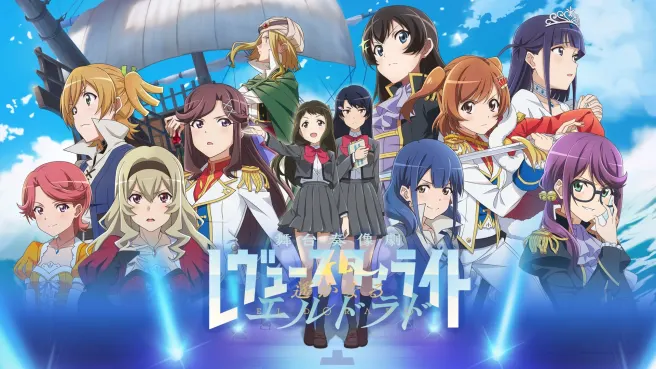 switch《少女歌剧 乐队星光 舞台奏像剧（Revue Starlight El Dorado）》中文版XCI下载