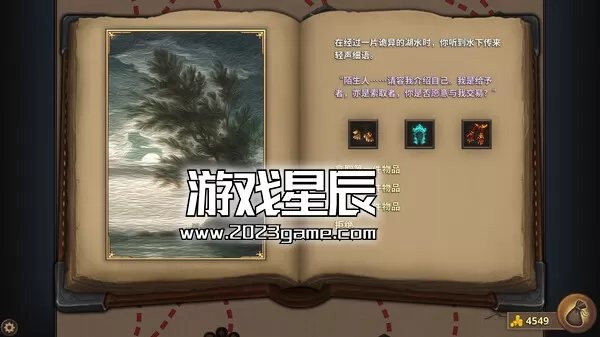 PC《荣耀死斗2 - Mortal Glory 2》中文版下载v1.8.1_2