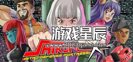 switch《四魂X Shikon-X Astro Defense Fortress》中文版nsz下载+0.1.5.5.26补丁