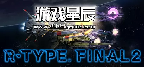 switch《异形战机：最终版2 R-Type Final 2》中文版nsp下载【含2.0.3补丁+15DLC】