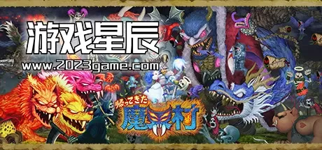 PC《经典回归 魔界村 Ghosts n Demons》中文版下载v1.8.6a