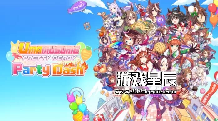 PC《赛马娘：热血喧闹大感谢祭（Umamusume: Pretty Derby – Party Dash）》中文版下载v1.02.01