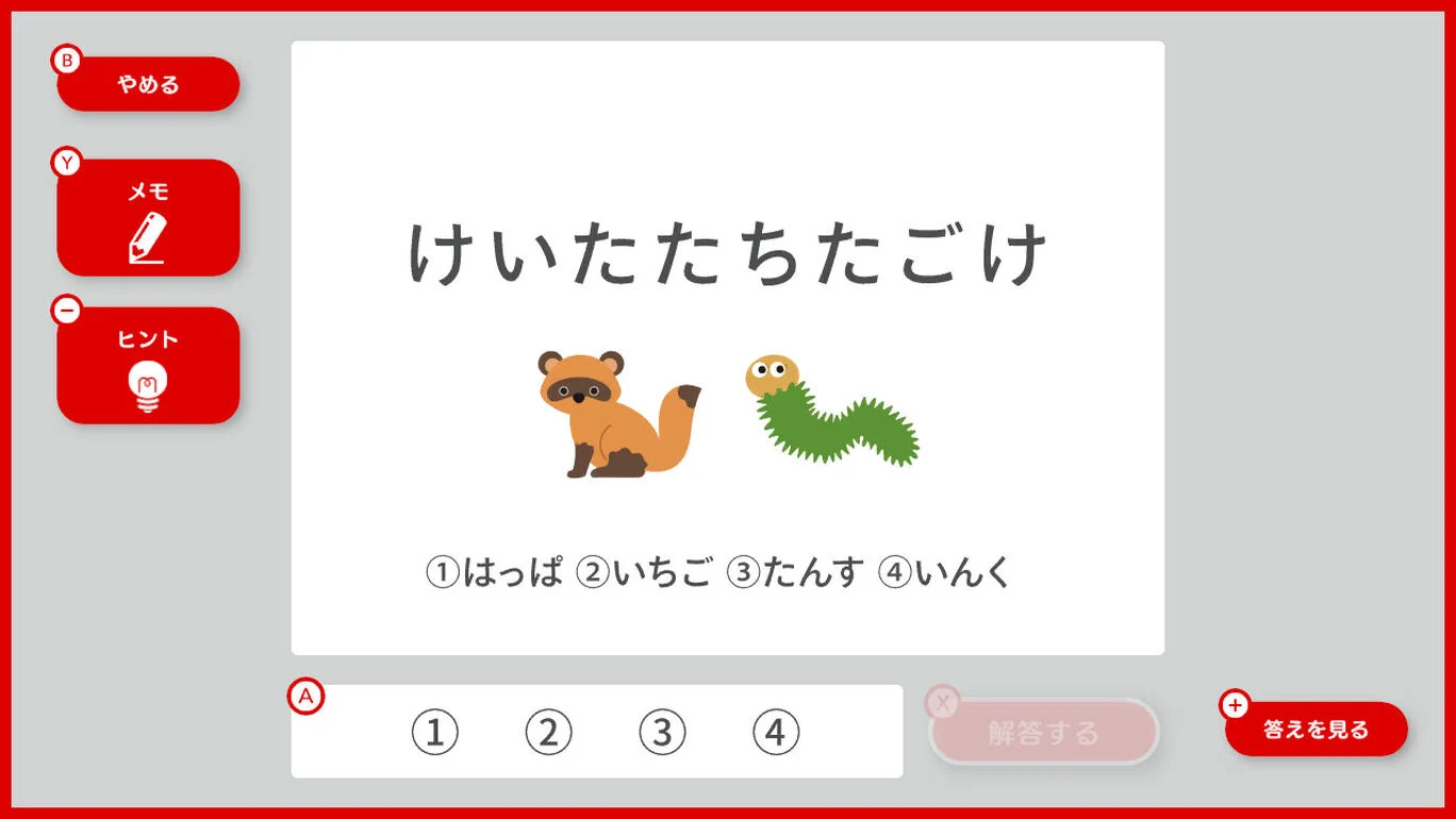 switch《谜检智能对策/謎検スマート対策 》日文版nsp下载+1.0.1补丁_0