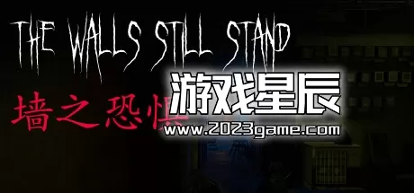 PC《墙之恐惧: The Walls Still Stand》中文版下载