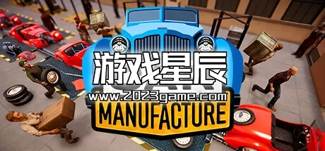 PC《汽车制造/Car Manufacture 》中文版下载