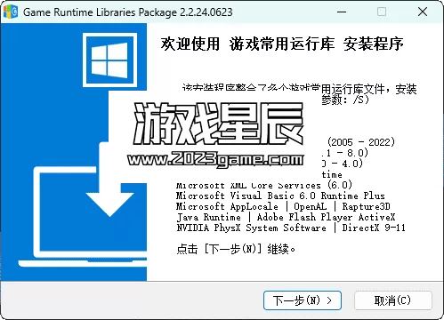 【必装】PC单机游戏游戏常用运行库+DirectX修复软件_0