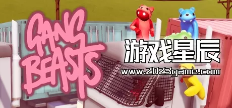 switch《萌萌小人大乱斗 Gang Beasts》中文NSP下载【含1.24.0补丁】
