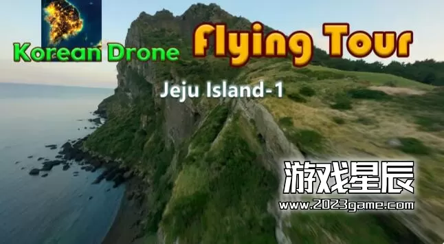 switch《韩国无人机飞行之旅济州岛-1/Korean Drone Flying》中文版nsz下载_0