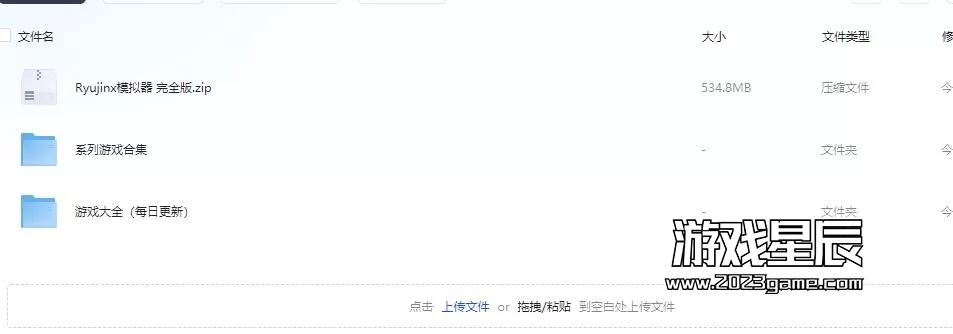 【夸克】237款XCI整合格式switch游戏+60个系列游戏合集下载+Ryujinx模拟器完全版_1