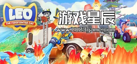 switch《喵喵队立大功[里奥:消防员猫]/Leo: The Firefightert》英文版nsz下载+1.0b补丁