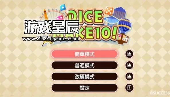 switch《骰子组成 10！ Dice Make 10!》中文版nsz下载+1.0.1补丁