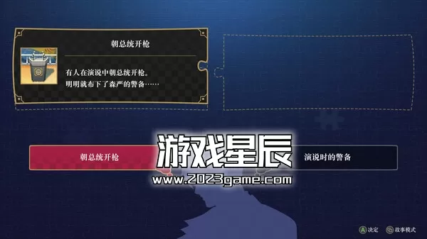switch《逆转检察官1&2 御剑精选集 Ace Attorney Investigations》1.01补丁整合版下载_2