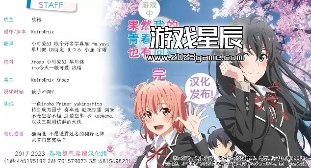 【5.05】PS4《果然游戏中我的青春恋爱物语也有问题合集》中文汉化版PKG下载