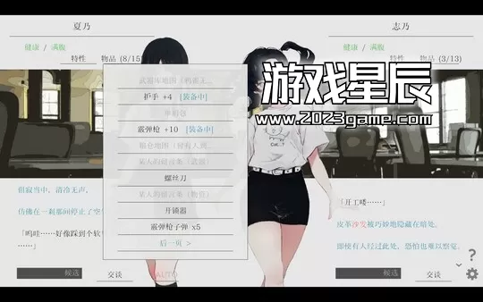 switch《夏日彼方 beyond》中文版nsp下载_0