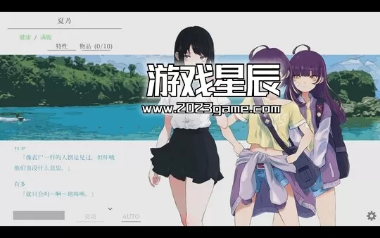 switch《夏日彼方 beyond》中文版nsp下载_1