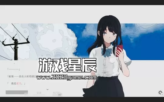 switch《夏日彼方 beyond》中文版nsp下载_3