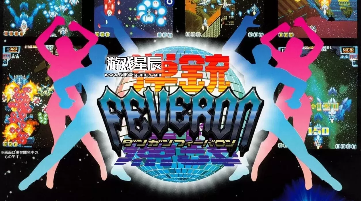 【9.0】PS4《弹铳 Dangun Feveron》美版PKG下载1.0.1