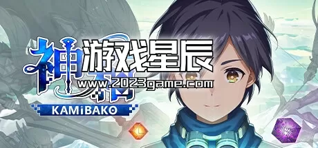 switch《神箱/KAMiBAKO ‐Mythology of Cube》日文版XCI下载+1.0.1补丁