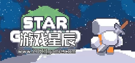 PC《星轮/Starground》中文版下载