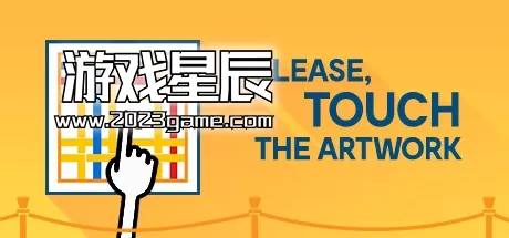 PC《请触摸艺术/Please, Touch The Artwork》中文版下载