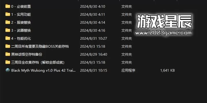 PC《黑神话：悟空 Black Myth: Wukong》20款福利MOD合集+武器MOD+存档_2