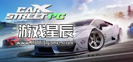 PC《CarX街头/CarX Street》中文版下载v1.0.5