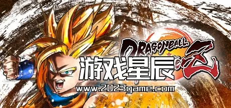 switch《龙珠斗士Z DRAGON BALL FighterZ》中文版NSP下载【含01.38补丁+34DLC
