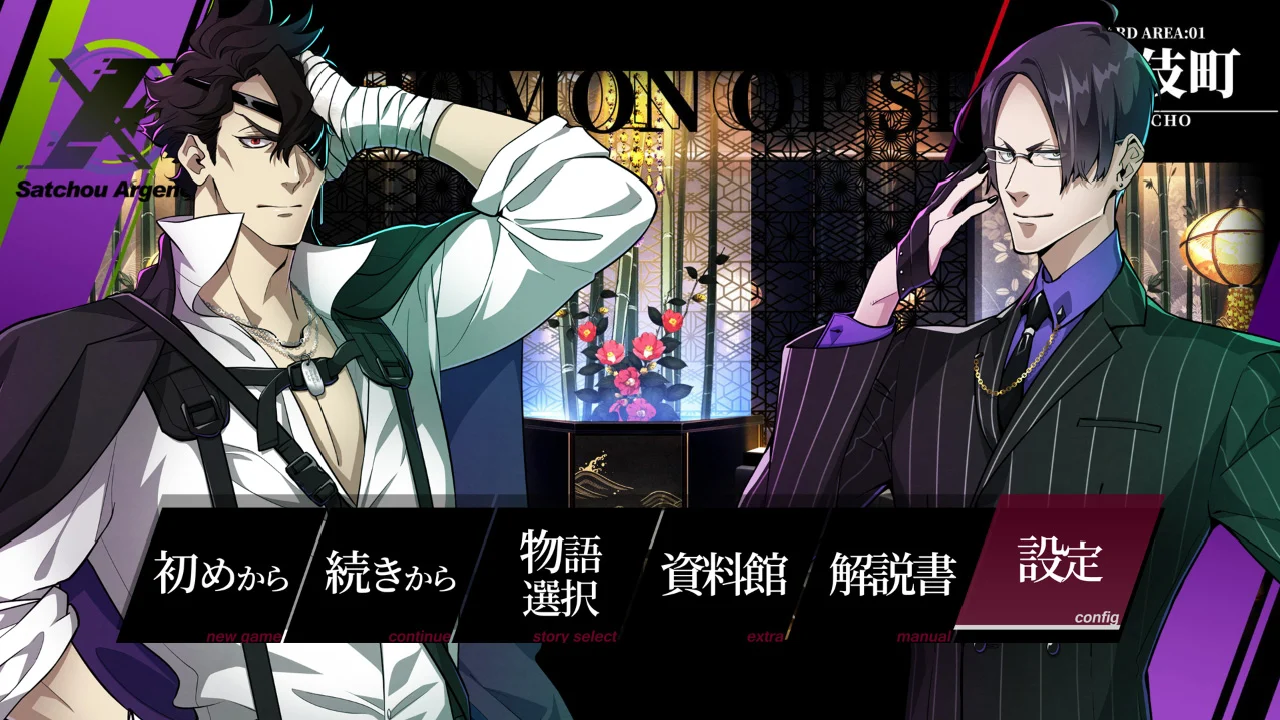 switch《新宿生門 -Rashomon of Shinjuku-》日文版XCI下载_6