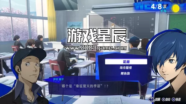 【5.05】PS4《女神异闻录3 Persona 3 Reload》中文版PKG下载V1.07_2