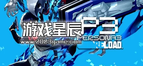 【5.05】PS4《女神异闻录3 Persona 3 Reload》中文版PKG下载V1.07