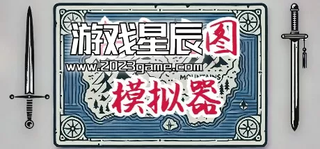 PC《架空地图模拟器/Fantasy Map Simulator》中文版下载Build.15861936