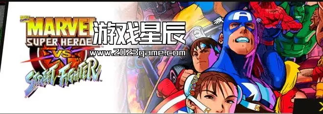PC《漫威vs卡普空格斗合集:经典街机 (MARVEL vs. CAPCOM Fighting Collection: Arcade Classics)》中文版下载_5
