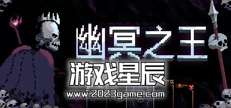 PC《幽冥之王/Necroking》中文版下载v1.0.5