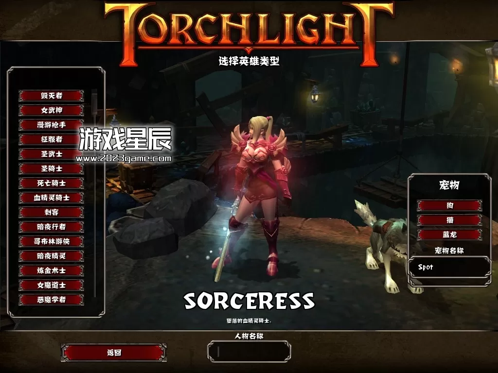 PC《火炬之光1合体版》中文版下载【1.15汉化版2.2+合体版Zero4.0Final及可选包】_1