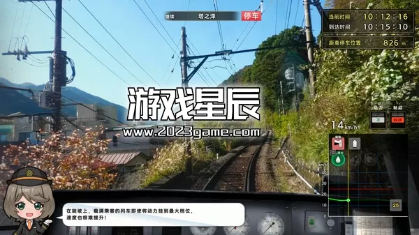 switch《铁路日本！轨道之旅EX 登山电车 小田急箱根篇》中文版XCI下载_0