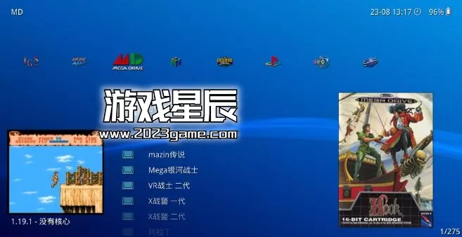 NS模拟器Retroarch 1.19.0下载+MD+FC+SFC+GBA+PCE游戏_0