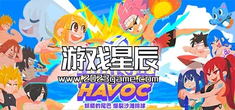 PC《妖精的尾巴 爆裂沙滩排球》免安装中文版下载