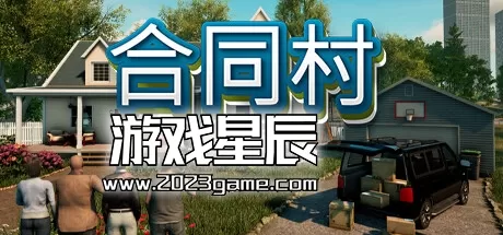 PC《合同村 ContractVille》中文版下载v0.2.1a