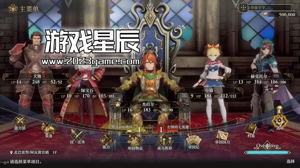 【荐】switch《浪漫沙加2七英雄的复仇》中文版nsp/xci整合版下载【含补丁+DLC+金手指】_2
