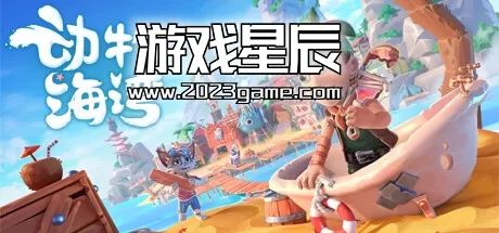 PC《动物海湾 Critter Cove》中文版下载v139a