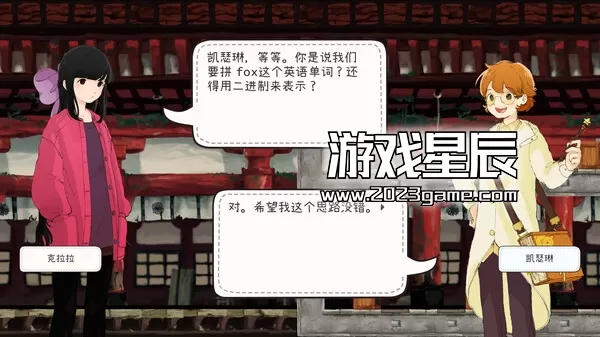 switch《二进制恋人 Monospaced Lovers》中文体验版nsp下载_1