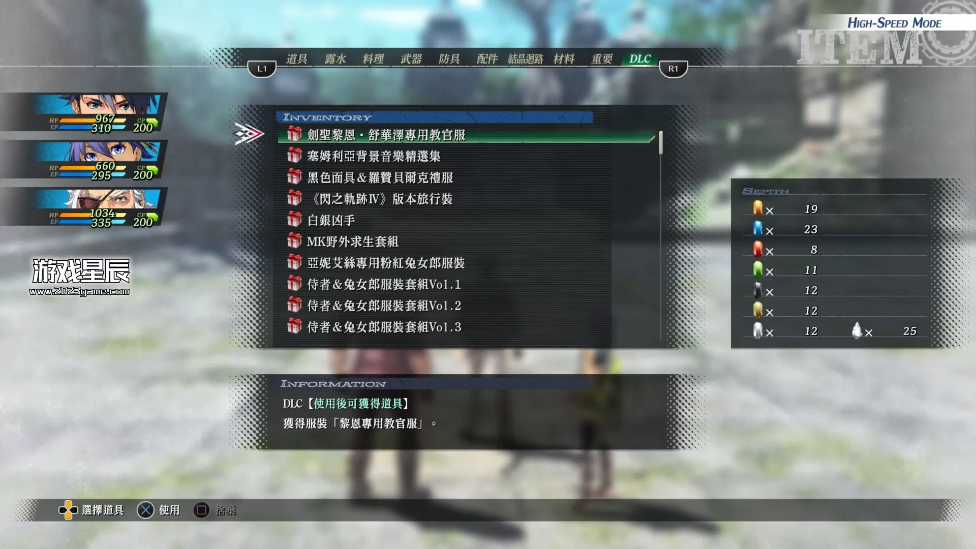 【荐】【5.05】PS4《英雄传说：界之轨迹》中文限定版PKG下载【含1.05整合版+73个DLC+金手指】_2