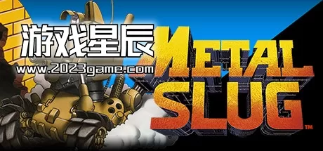 PC《合金弹头/METAL SLUG》中文版下载v670625