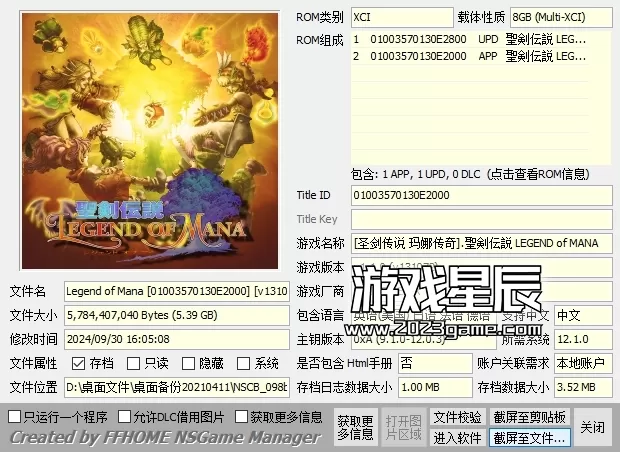 【合集】switch《圣剑传说》全系列3部作品合集XCI整合版下载_1