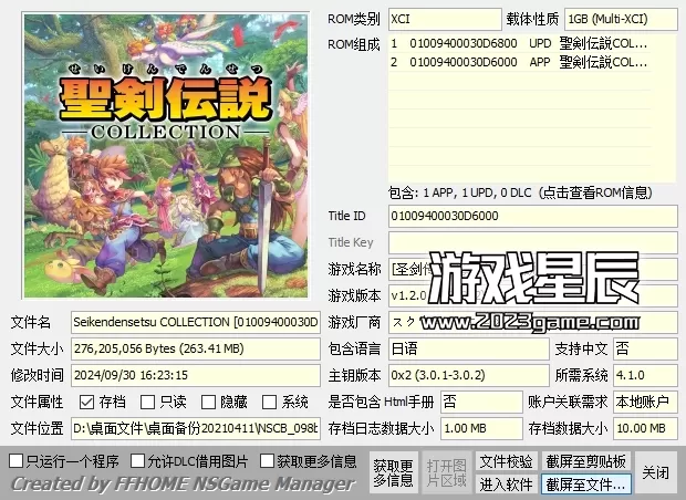 【合集】switch《圣剑传说》全系列3部作品合集XCI整合版下载_0